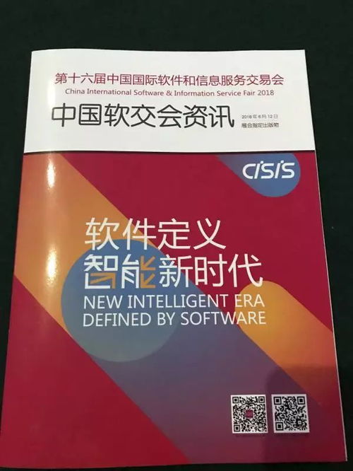 遵义软件园荣获2017中国软件和服务外包园区最佳产业发展环境奖