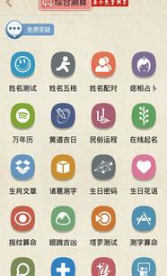 星座算命免费版怎么样 厦门兰佳软件有银公司产品与服务 职友集 让就业决策更聪明
