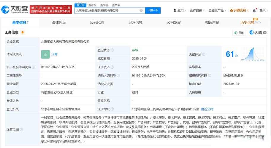 汪青,注册资本200万人民币,经营范围包括社会经济咨询服务,软件开发